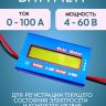 Ваттметр DC