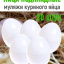 Яйца подкладные куриные муляж 20 штук