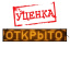 Светодиодная LED бегущая строка 100х20 желтая Уценка!