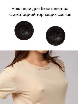 Накладка на бюстгальтер размер М черная 2 штуки