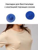 Накладка на бюстгальтер размер М синяя 2 штуки