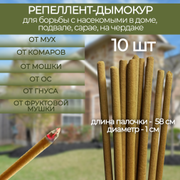 Репеллент Exmork, средство для уничтожения насекомых в доме, 10 палочек по 58 см