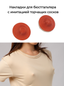 Накладка на бюстгальтер размер М красная 2 штуки