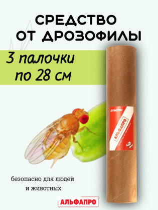 Средство Exmork, для уничтожения дрозофилы, мошек в доме, 28 см 3 палочки