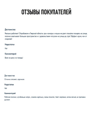 Репеллент от комаров для кемпинга Exmork, натуральный состав, 1 палочка по 119 см