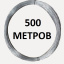 Проволока для электропастуха 1,2 мм, 500 метров, оцинкованная для электропастуха