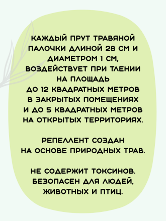 Средство Exmork, для уничтожения дрозофилы, мошек в доме, 28 см 10 палочек