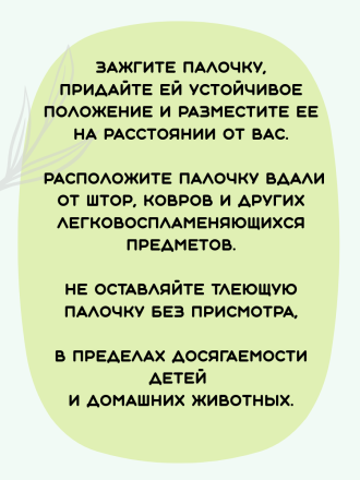 Средство Exmork, для уничтожения дрозофилы, мошек в доме, 28 см 10 палочек