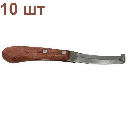 Нож из нержавеющей стали для обработки копыт КРС 10 штук, обоюдоострой заточки