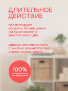 Средство от белых мокриц чешуйниц (серебрянок) в доме - 100 грамм