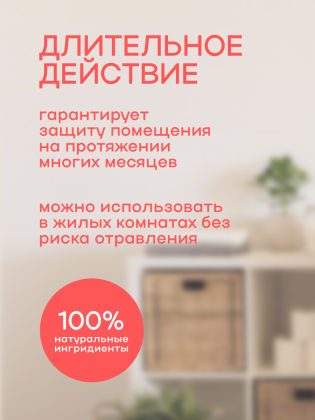 Средство от белых мокриц чешуйниц (серебрянок) в доме - 100 грамм