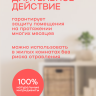 Средство от белых мокриц чешуйниц (серебрянок) в доме - 100 грамм
