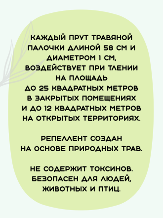Средство Exmork, для уничтожения дрозофилы, мошек в доме, 58 см 5 палочек