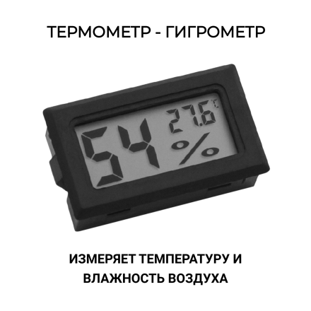 Термометр-гигрометр черный