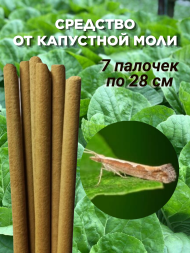 Средство Exmork, для уничтожения в доме моли капустной 7 палочек 28 см