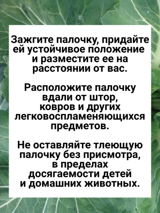 Средство Exmork, для уничтожения в доме моли капустной 7 палочек 28 см