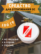 Средство для отпугивания ос на чердаке, в сарае, гараже 100 грамм
