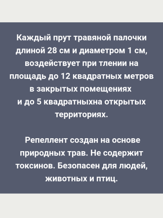 Средство Exmork, для уничтожения сциариды в доме и квартире, 28 см 7 палочек