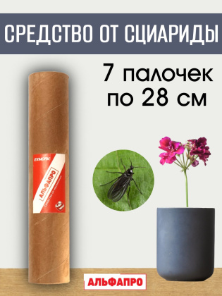 Средство Exmork, для уничтожения сциариды в доме и квартире, 28 см 7 палочек