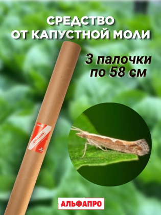 Средство Exmork, для уничтожения в доме пищевой моли капустной 3 палочки 58 см